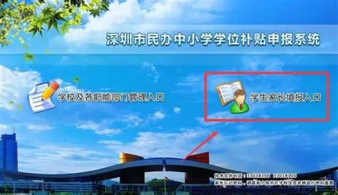 龙岗区民办中小学学位补贴申请入口- 深圳本地宝