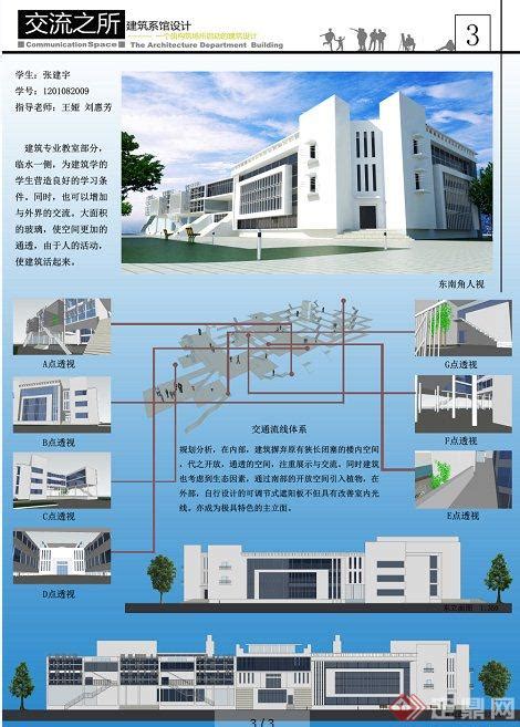 【版式】建筑课程设计海报展板|平面|海报|阿蕙 - 原创作品 - 站酷 (ZCOOL)