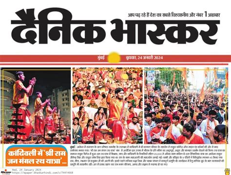 Shree ram jan mangal rath yatra - Thakur College of Science & Commerce
