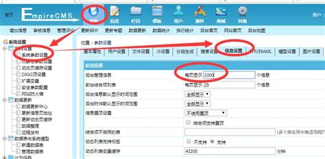 帝国后台文章列表每页显示数量修改(帝国cms批量删除文章方法) | 日照seo
