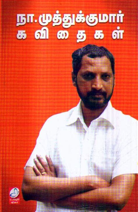 Buy Na.Muthukumar Kavithaigal Book Online at Low Prices in India | Na ...