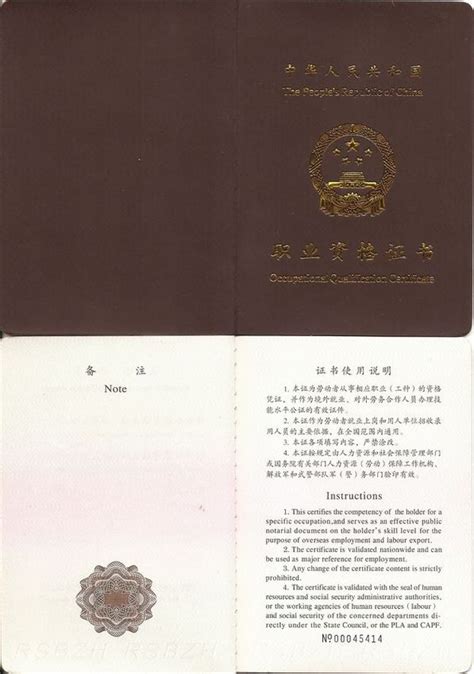中国教育装备行业协会会员证书 - 荣誉资质 - 成都伟航科技有限公司