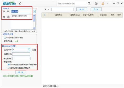 爱站seo工具包下载_爱站seo工具包1.11.5.0 官方版-PC下载网