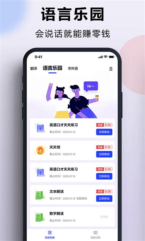 出国翻译官下载2021安卓最新版_手机app官方版免费安装下载_豌豆荚