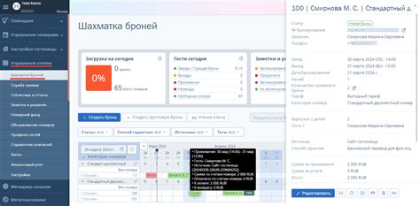 Как переселить бронирование в TL: WebPMS