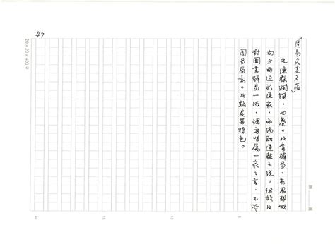 周易（易経・爻辞、卦辞、卦画）木版刷易卦 刷り年代及び発行所不明 | 古書 古群洞 ko*****@***** | 周易, 古書, 児童書