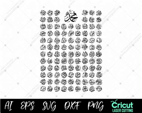 Image result for Muhammad Name Calligraphy