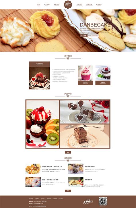 蛋糕网站|网页|企业官网|永恒的不二 - 原创作品 - 站酷 (ZCOOL)