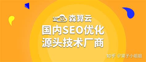 哪家广州百度seo优化网络排名营销公司比较可靠？ - 知乎