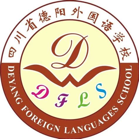 2022德阳外国语学校录取分数线(2023参考)