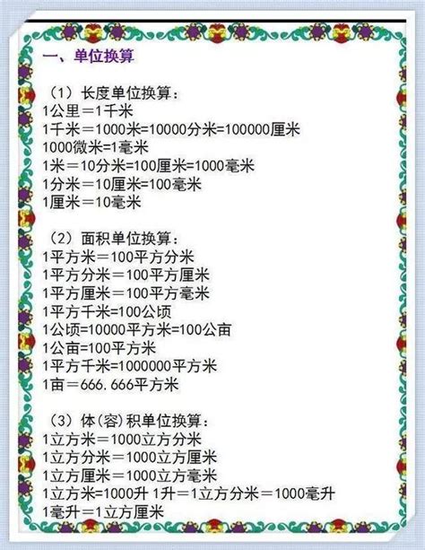 2020年苏教版四年级上册数学期末测试卷一（下载版）_四年级数学期末上册_奥数网