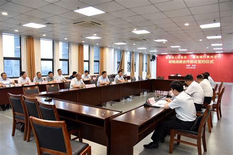 县人民政府与徽商银行滁州分行举行政银战略合作协议签约仪式_来安县人民政府