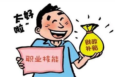 深圳失业保险技能提升补贴多久能到账-深圳办事易-深圳本地宝