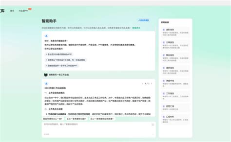 百度文库 Ai 的图像结果