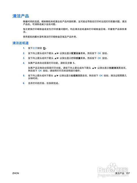 Basic Use of Copy Machine 4540C 的图像结果