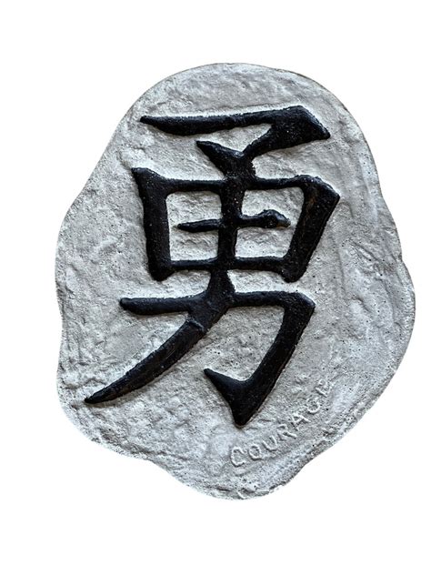 Chinese Symbol For Bravery