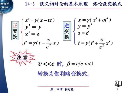 狭义相对论的两个基本假设-相对性原理和光速不变原理-广义相对论爱因斯坦三个重要效应