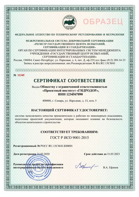 Сертификация ИСО 9001 2015, ISO 9001. Получить сертификат ISO 9001
