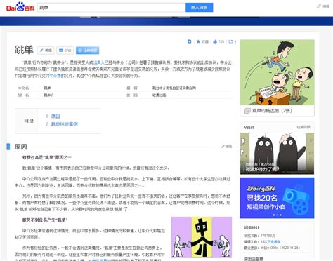 买房人"跳单",中介起诉竟然败诉？ - 知乎