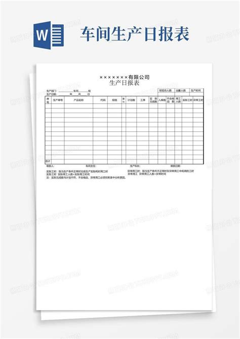 公司工厂固定资产登记明细清单Excel模板_Excel表格 【OVO图库】