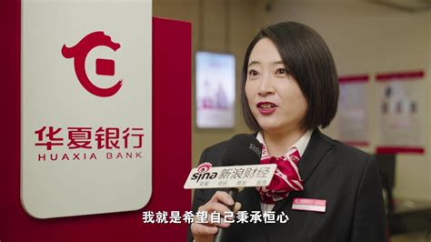 《我的华夏故事》庆祝华夏银行成立三十周年主题宣传片_腾讯视频