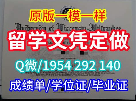 【西北大学毕业证成绩单】Q微：794868844办理NWU本科学历认证|学位证书造假美国西北大学 | gisifod344のブログ