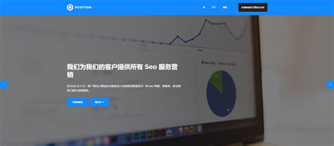 SEO优化团队类网站模板下载