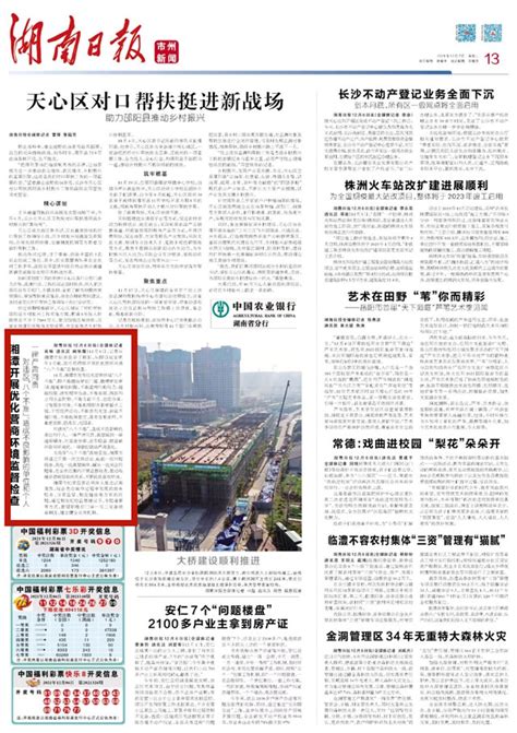 关于优化湘潭城区公交线网的公示_大道_调整_线路