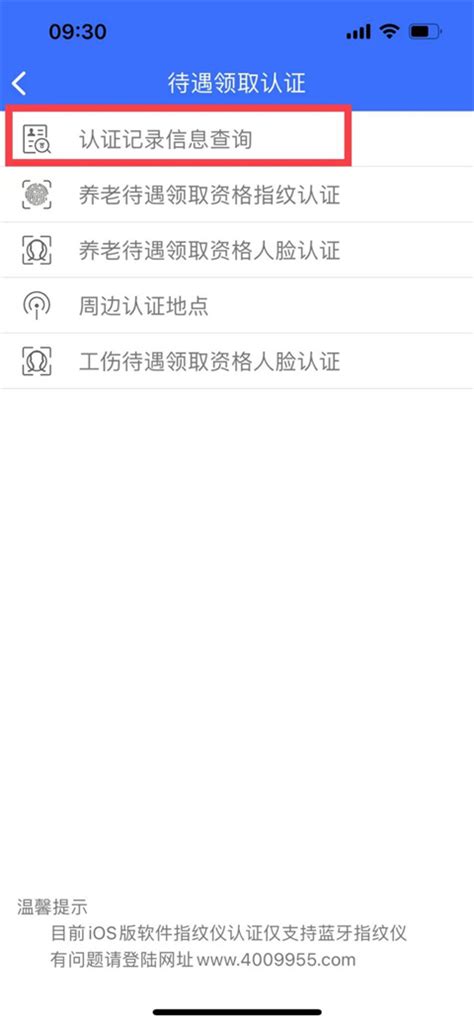 龙江人社app下载安装最新版2024-龙江人社下载官方最新版 v7.1安卓版 - 3322软件站