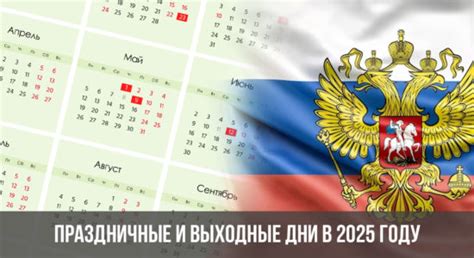 Февраль 2025 года: календарь, праздничные и выходные дни, как отдыхаем