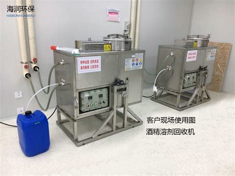 北海！溶剂回收机“快捷变现”