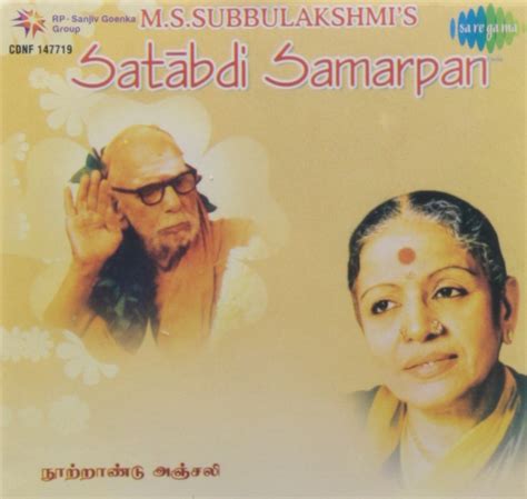 M.s.s - Sathapdhi Samarpan - Vocal: M.S. Subbulakshmi, H.H.Jagadguru ...