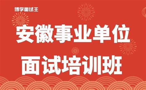 2021年12月4日安徽省滁州市定远事业单位面试题 - 知乎