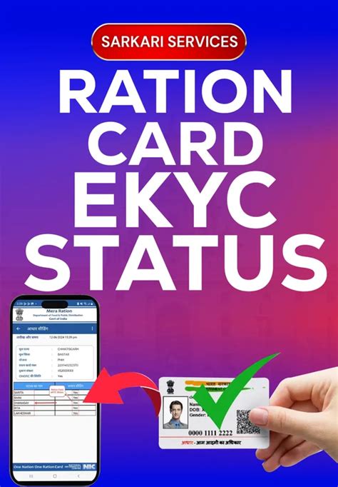 Ration Card Ekyc Status | Sarkari Services
