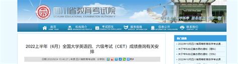 2014年6月全国大学英语四、六级查成绩入口- 中国日报网
