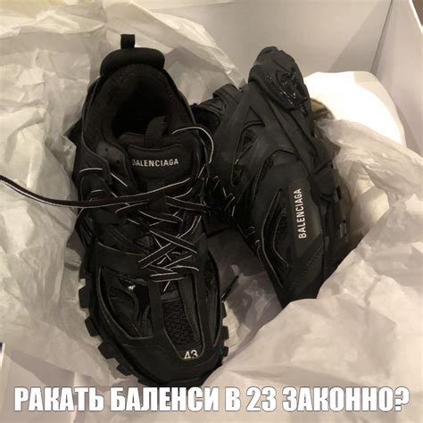 Мем: "РАКАТЬ БАЛЕНСИ В 23 ЗАКОННО?" - Все шаблоны - Meme-arsenal.com