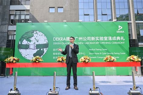 DEKRA德凯与深圳市太赫兹科技创新研究院达成战略合作- 南方企业新闻网