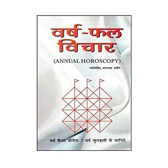 Buy Varshphal Vichar (वर्ष फल - विचार) by Jagannath Bhasin - Paperback ...