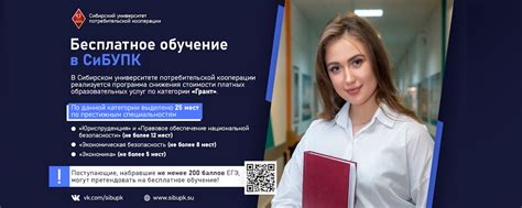 Главная страница - Сибирский университет потребительской кооперации