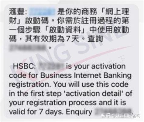 小界指南 | 汇丰银行内地账户如何转账香港账户？ - 中界海外