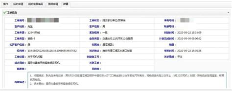江苏省交通运输厅门户网站 图片新闻 公交卡失而复得，市民致电淮安12345热线表扬