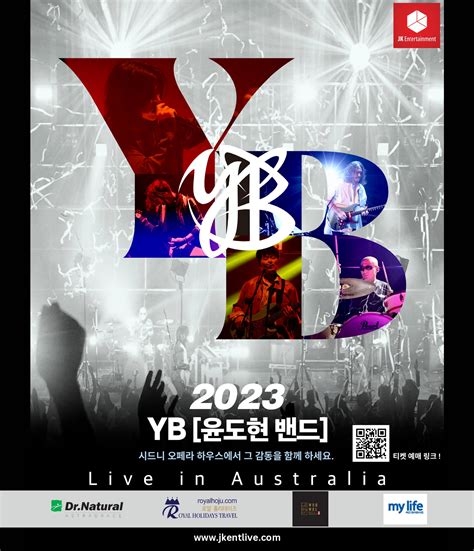대한민국을 대표하는 Pop & Rock 밴드 YB 윤도현 밴드 라이브 콘서트 in Australia! | Listings