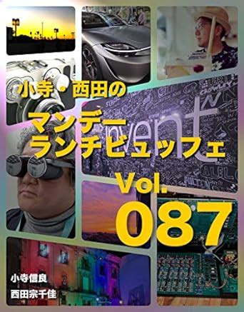 Kodera Nishida no Monday Lunchbuffet Volume 87 (Japanese Edition) eBook ...