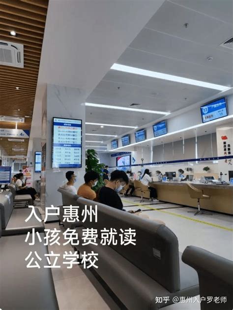 2023年惠州市人才引进入户办理流程： - 哔哩哔哩