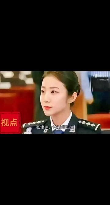 中国警察网警花张津瑜 3p 落地窗事件完整版集合 - 抖音