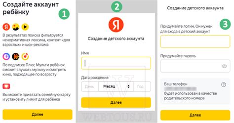Детский аккаунт в Яндекс – как создать и правильно настроить