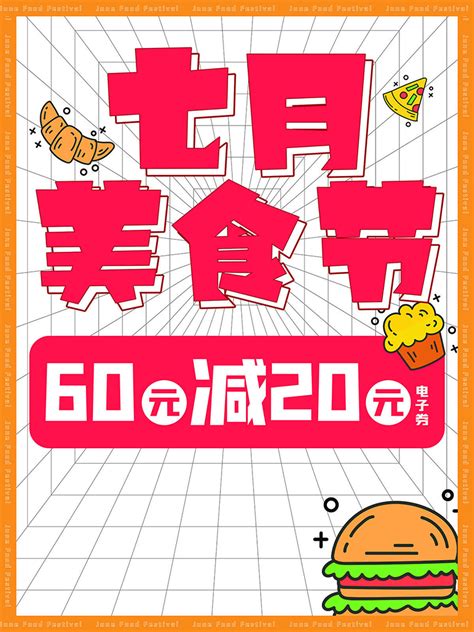 Food Poster Example 的图像结果