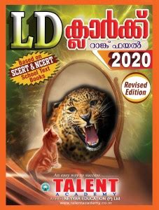 LD Clerk Rank File 2020 - Revised Edition: Buy LD Clerk Rank File 2020 ...