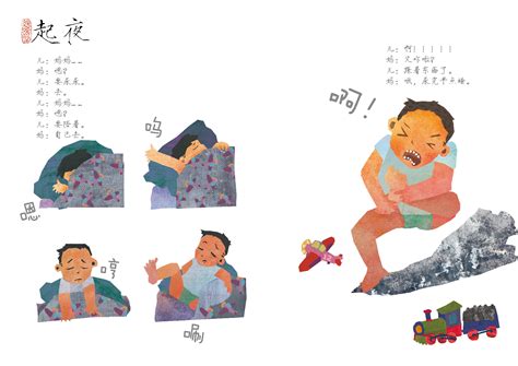 凯叔365夜（故事插图）|插画|儿童插画|JZY09 - 原创作品 - 站酷 (ZCOOL)