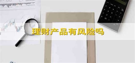 新手购买理财产品需要注意什么？